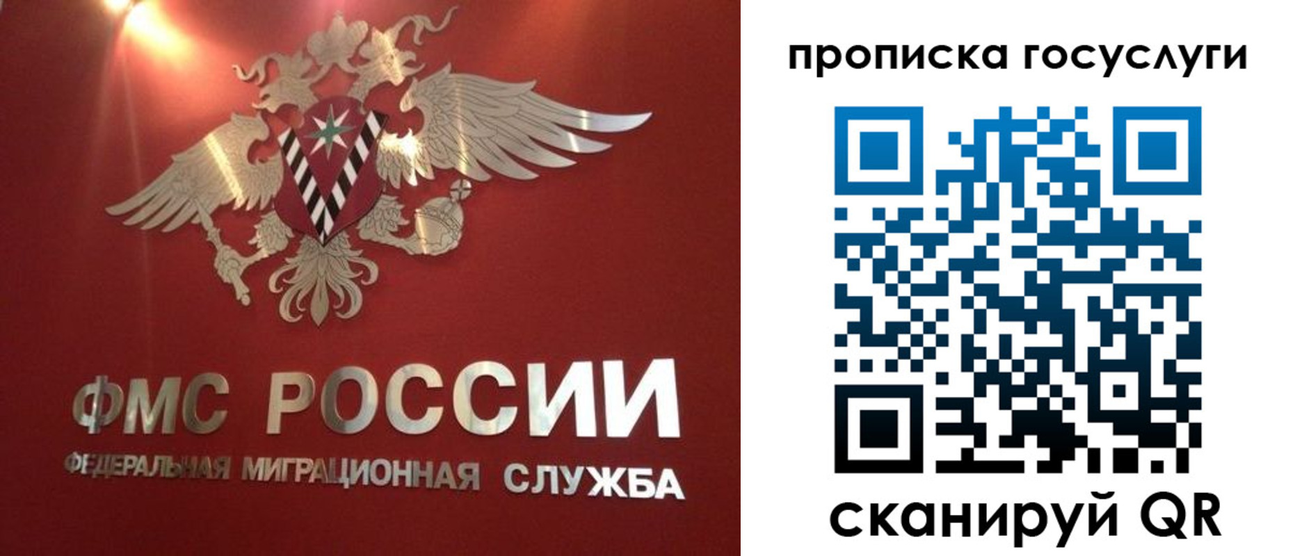 временная регистрация для всех в Белебее