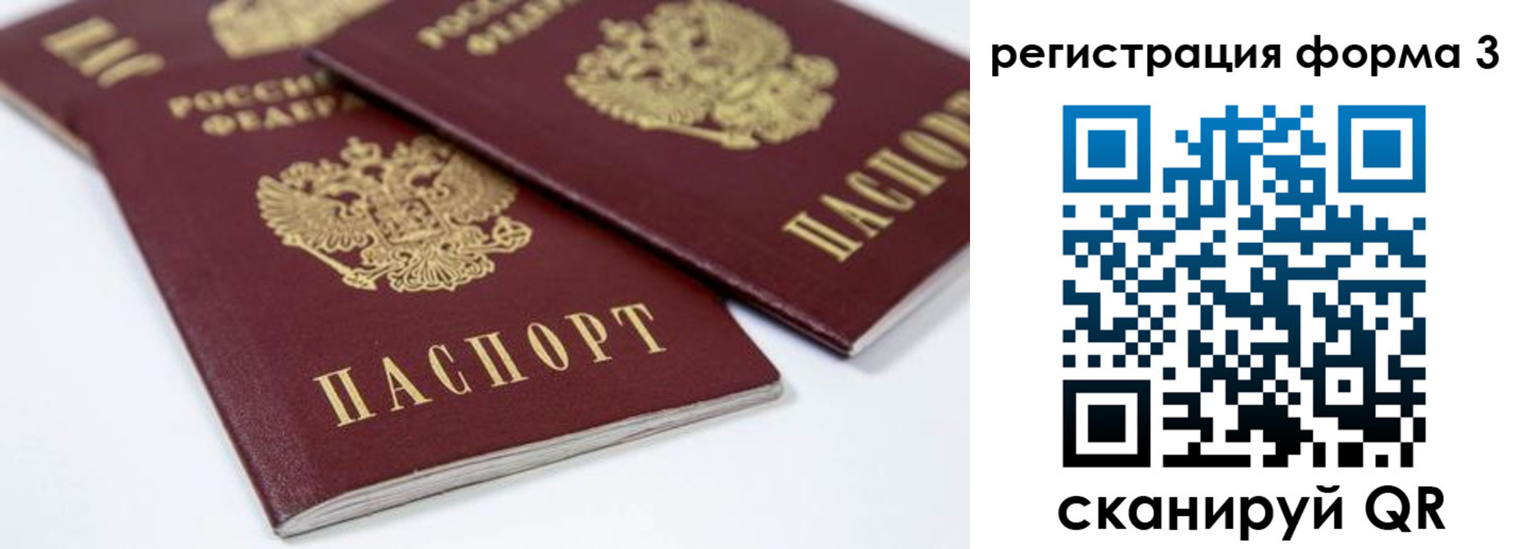 прописка иностранных граждан в Белебее