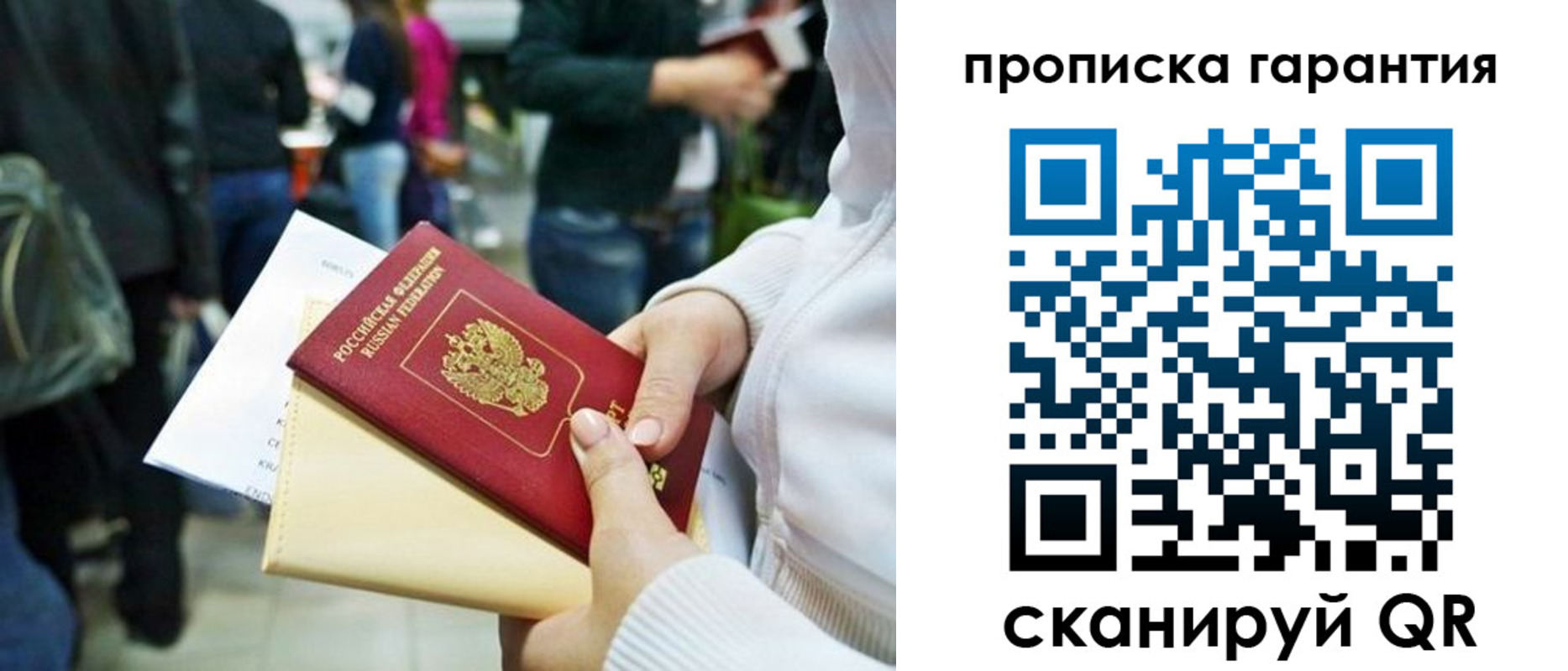 временная регистрация собственник в Белебее