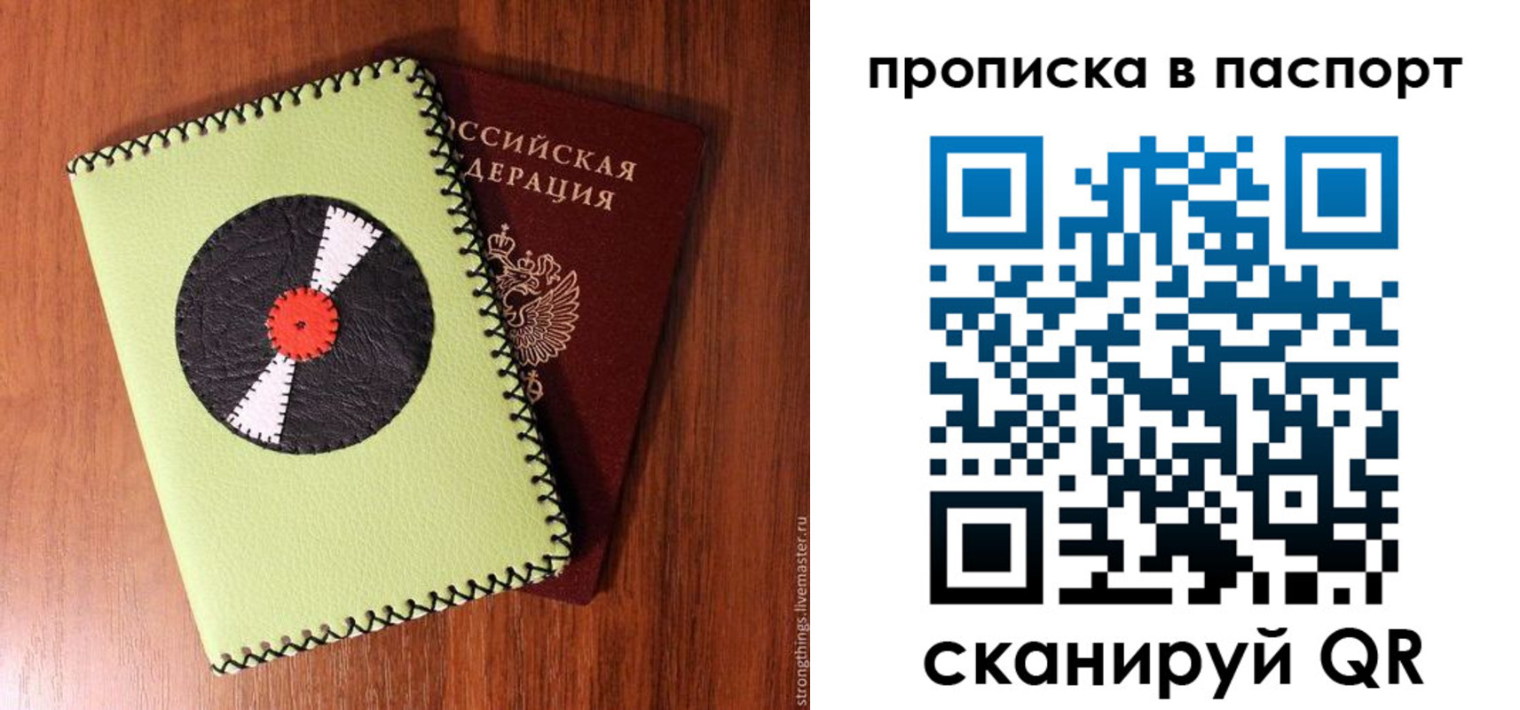 временная регистрация адрес в Белебее