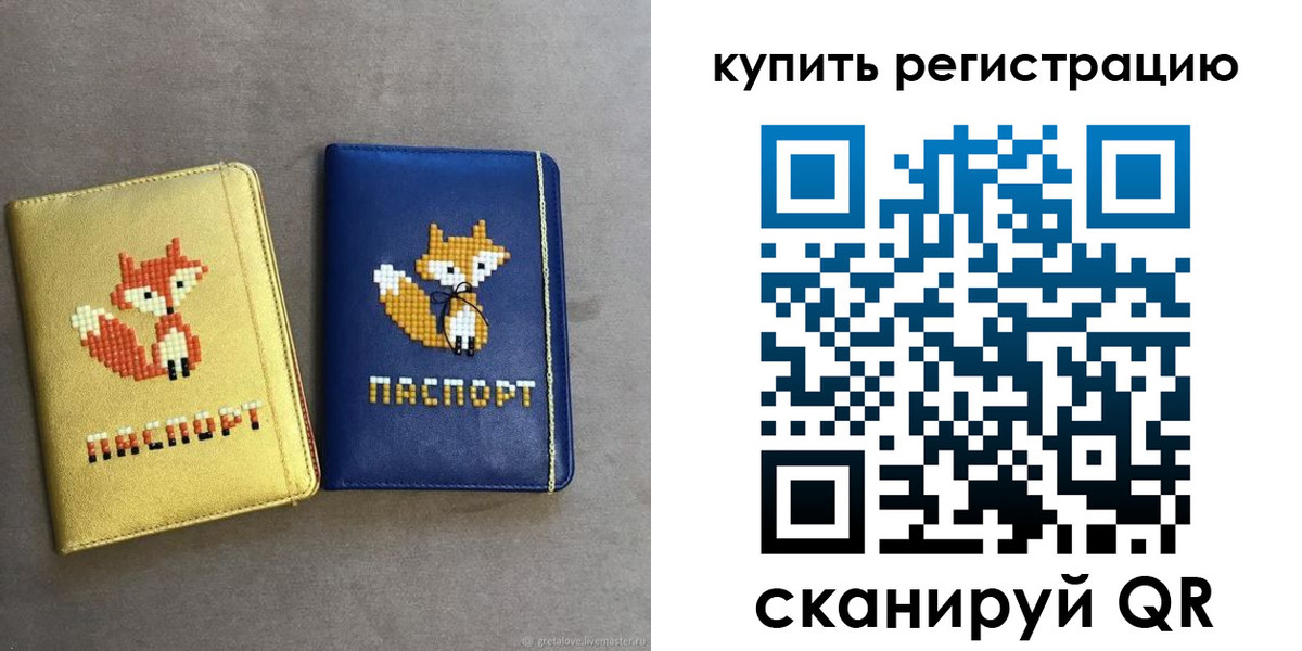 купить прописку в Белебее