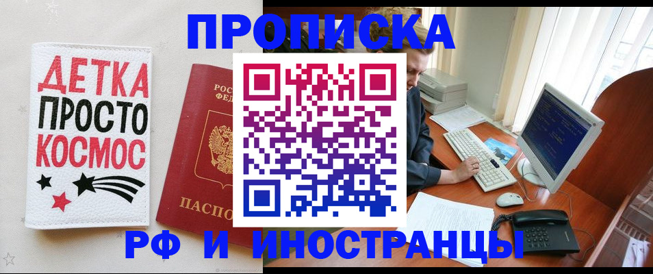 регистрация в Белебее