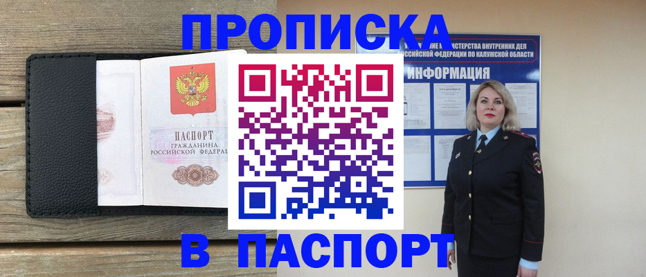 миграционный учет в Белебее